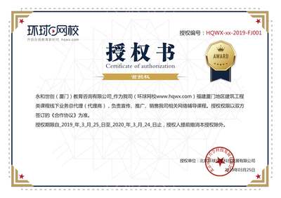 代理商授權(quán)書查詢頁面說明