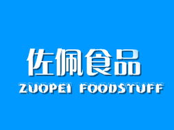 鄭長飛表達(dá)對樂清市佐佩食品開發(fā)代理與廣告設(shè)計合作意向