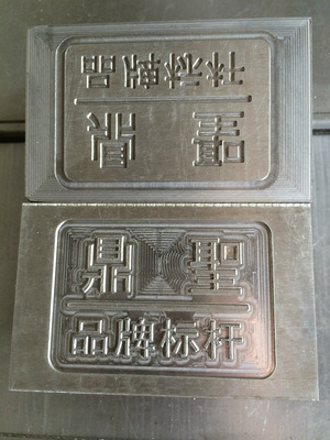深度解析CNC雕刻、沖壓模具加工與精雕機加工技術——以長沙誠進模具雕刻為例